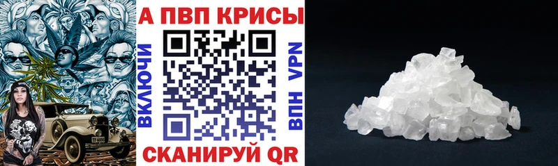 A-PVP кристаллы  Нариманов 