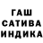 Гашиш hashish Gfd Gur