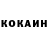 Кокаин Колумбийский Mrs. Beana