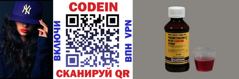 Codein напиток Lean (лин)  цены наркотик  omg ссылка  Нариманов 