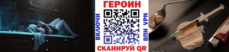 Героин герыч  купить наркотики цена  KRAKEN вход  Нариманов 