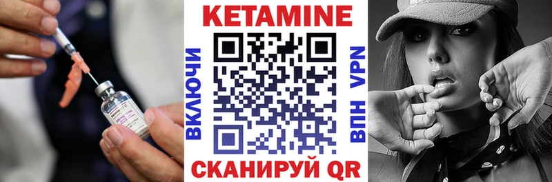 купить цена Нариманов КЕТАМИН ketamine