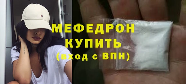 мяу мяу кристалл Богородск